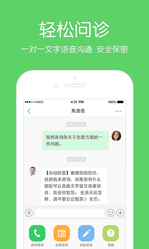 壹点灵截图0