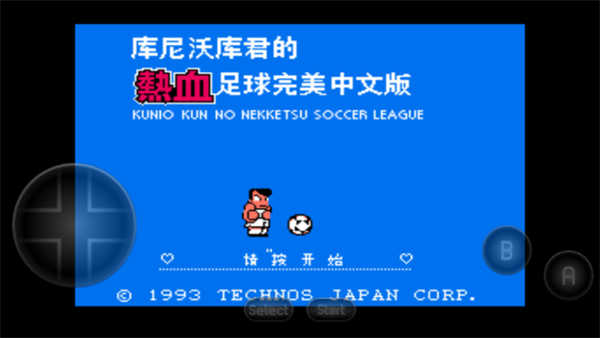 FC热血足球截图2