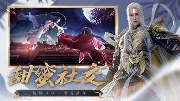 诛仙内购版截图2