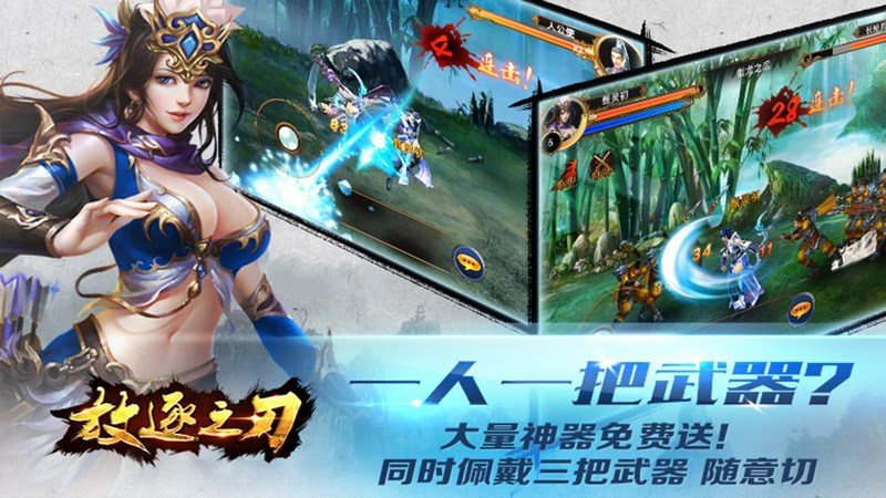 放逐之刃TV版