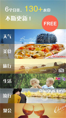 水印美图相机截图0