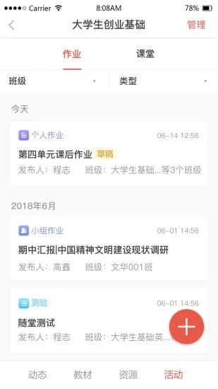 优学院免费