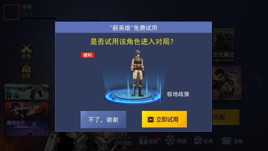 枪战荣耀精英手机版截图2