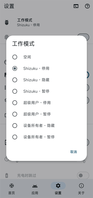 Dhizuku最新版