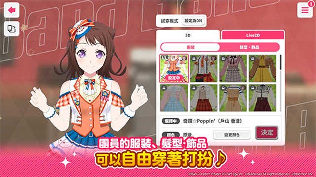 少女乐队派对截图0