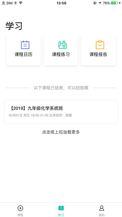 智学网校安卓版截图0