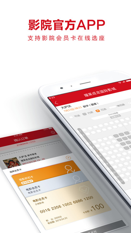 横店电影城截图1