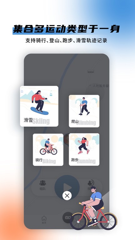 极酷运动2025