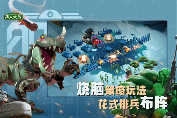 兵人大战国际版截图2