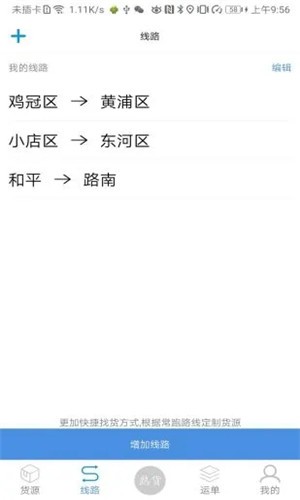 掌控车联网截图2