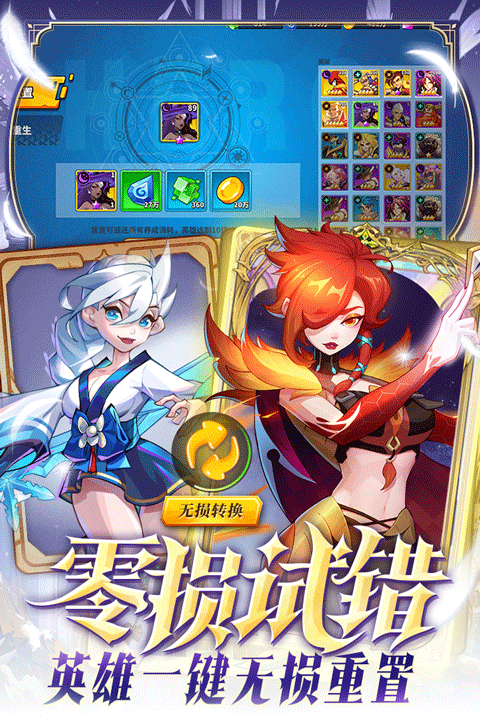 超凡守卫战正版截图1