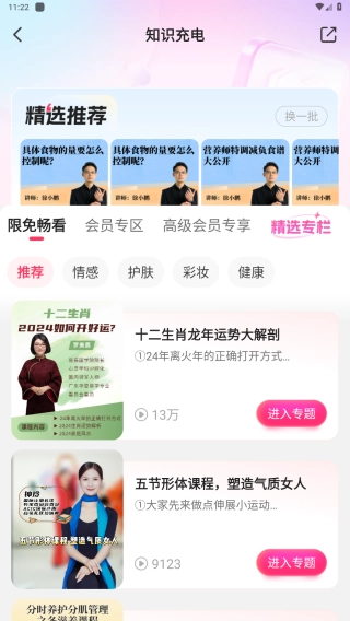 伊的家
