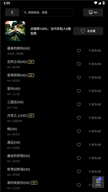 雷石KTV截图2