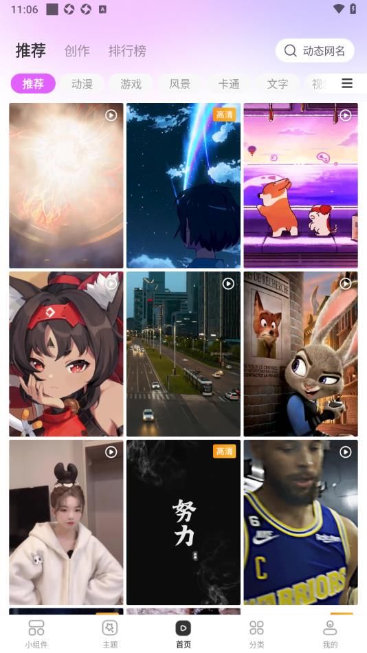 组件多多安装截图0