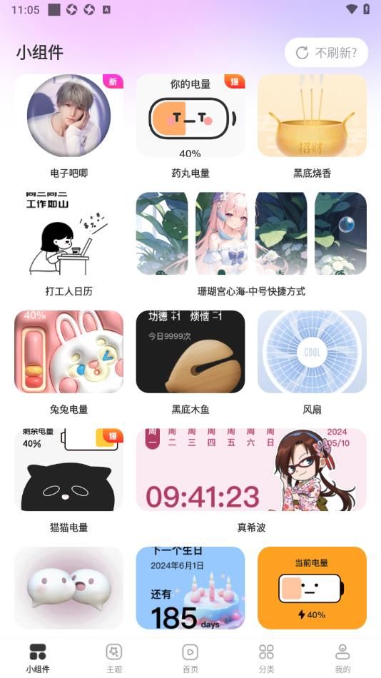 组件多多安装截图1