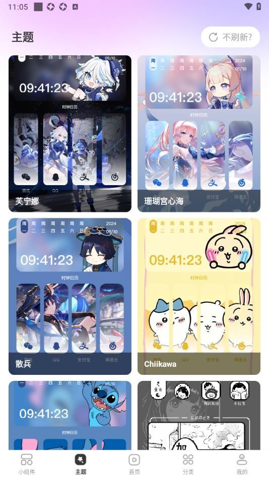 组件多多安装截图2