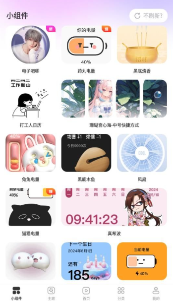 组件多多安装