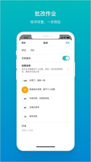 畅课截图1