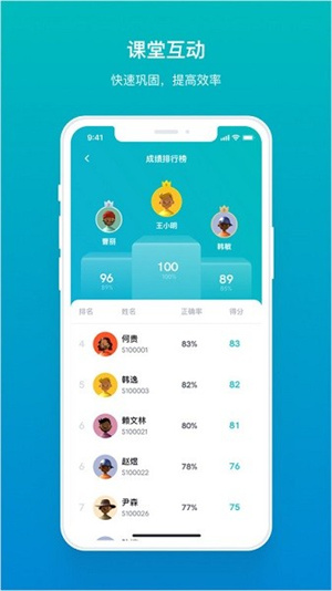畅课截图2