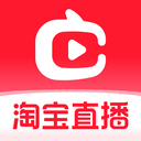 淘宝直播最新版