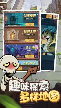 史诗大陆截图1