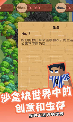 我的工艺方块世界2025截图0