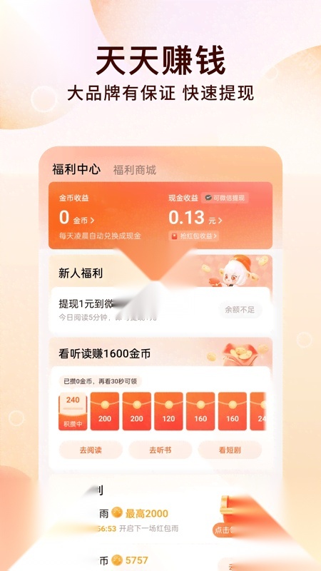 番茄免费小说网页版
