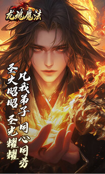 龙魂魔法安卓版截图4