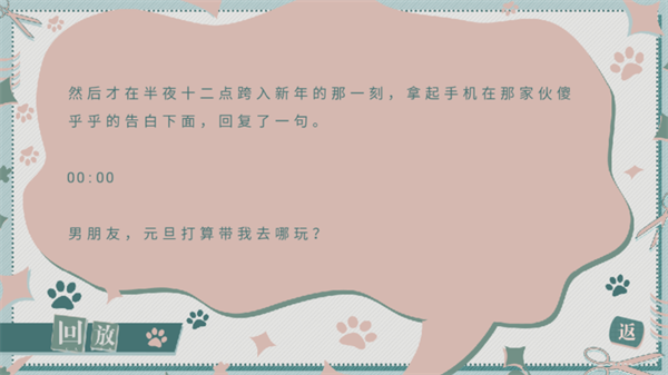 校宠完结清软截图3