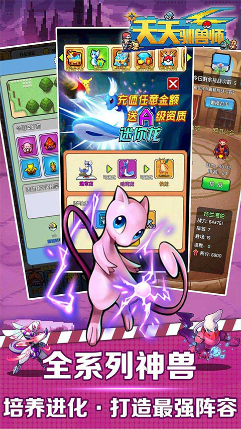 天天驯兽师正版截图2