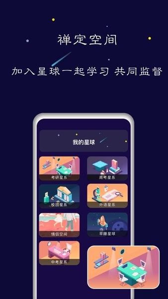禅定模式截图0