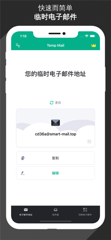 无限邮箱安装手机版截图0