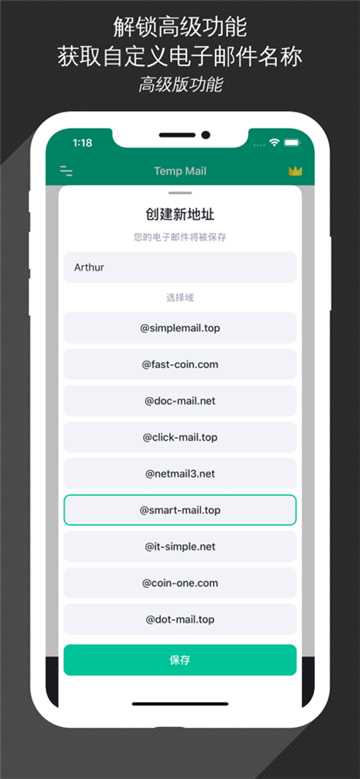 无限邮箱安装手机版截图3