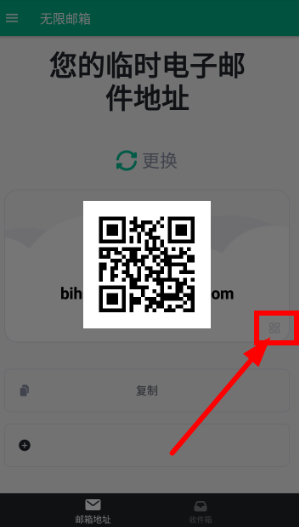 无限邮箱安装手机版