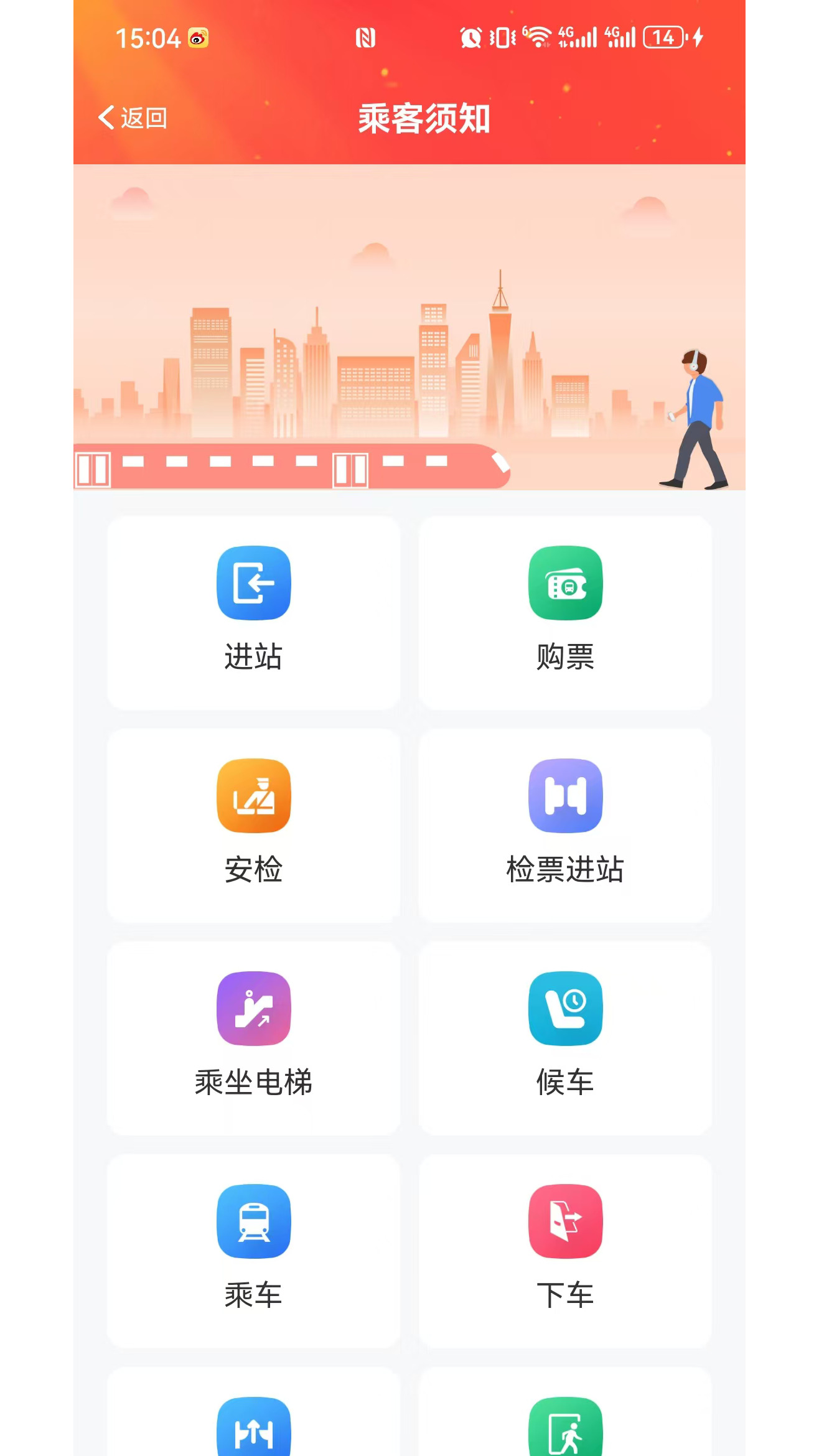 好通行截图4
