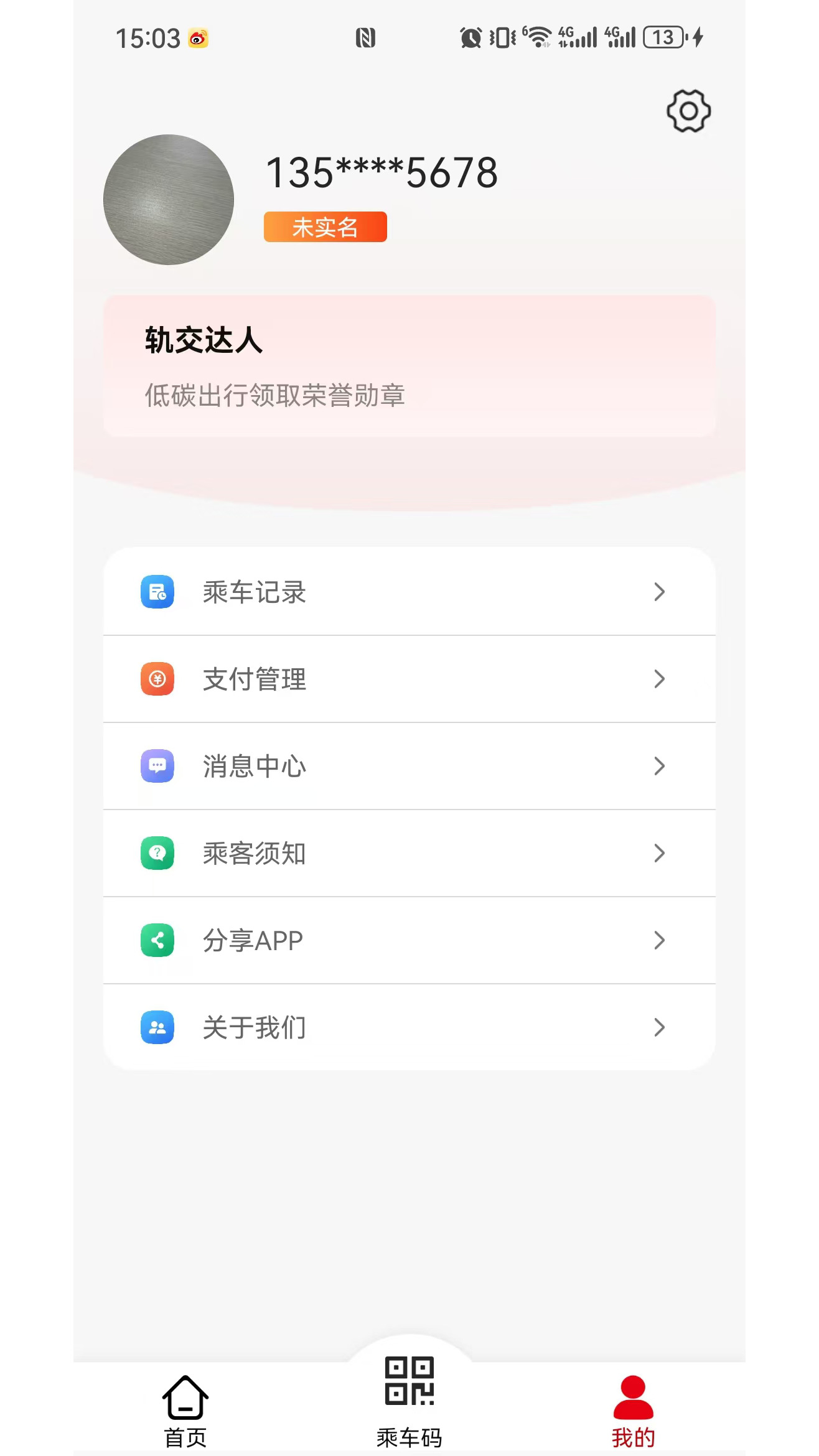 好通行截图0