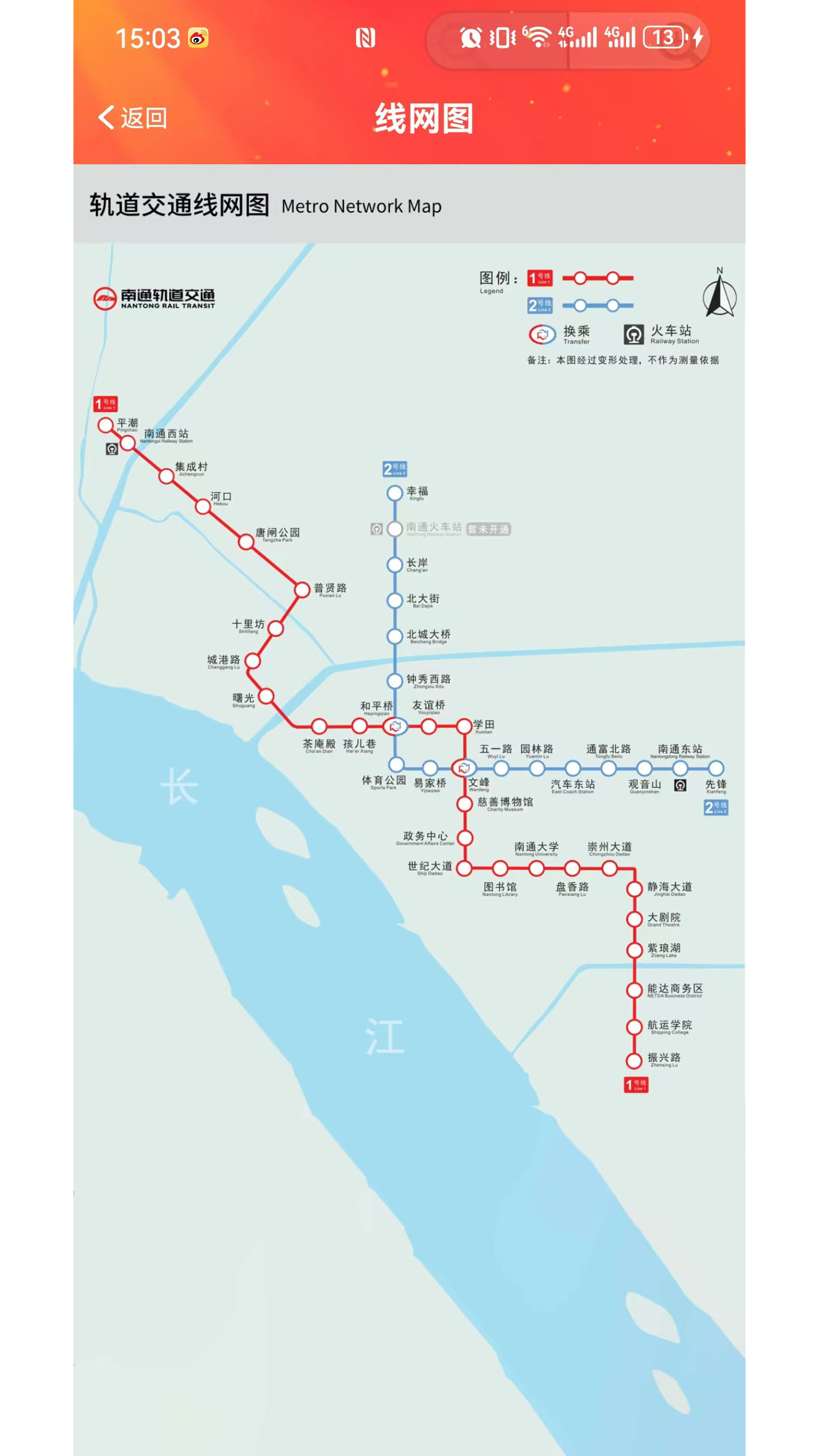 好通行截图3