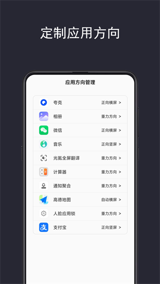光氪全局横屏截图1