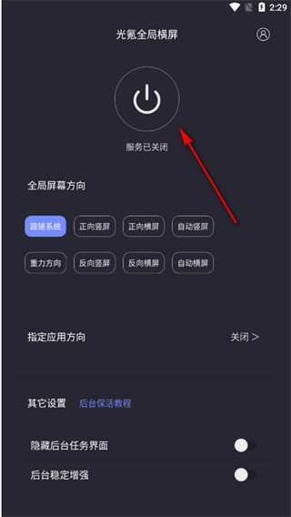 光氪全局横屏