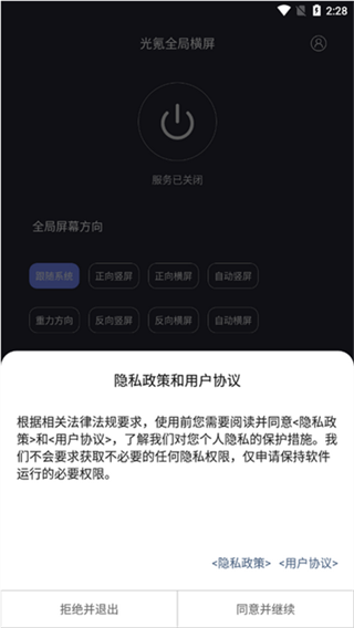 光氪全局横屏