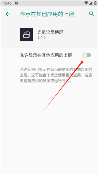 光氪全局横屏