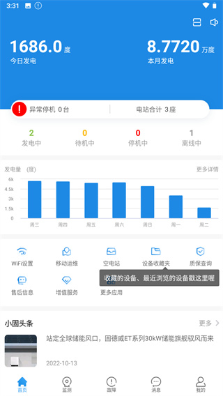 小固云窗手机最新版