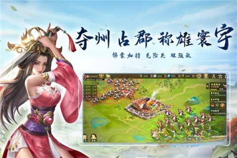 胡莱三国3截图2