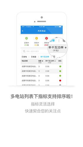 小固云窗手机最新版截图1