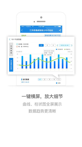 小固云窗手机最新版截图2