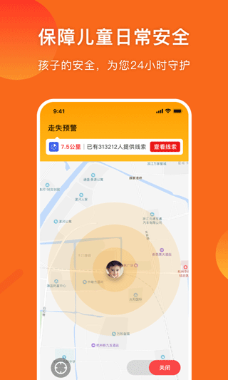 守护者截图2
