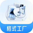 格式工厂最新版