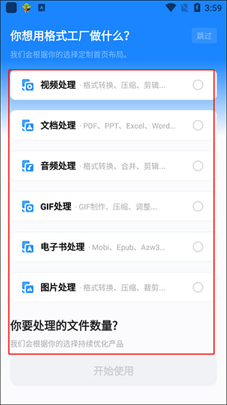 格式工厂最新版
