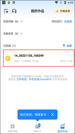 格式工厂最新版