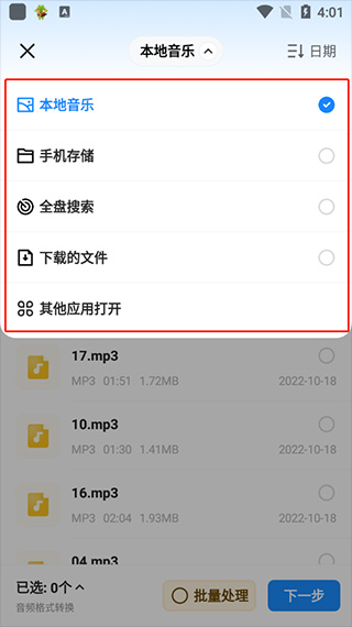 格式工厂最新版